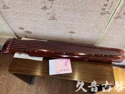 晋城市●久音古琴  ●今日推荐 20230714 [收藏级仲尼式]（升级必选）
