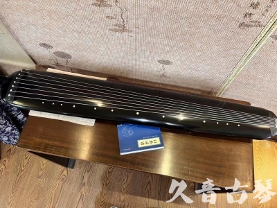 晋城市●久音古琴  ●今日推荐 20230714 [高级精品演奏混沌式]