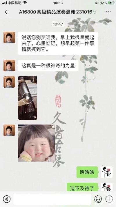 晋城市久音古琴【反馈篇】 这床琴治好了他的起床气